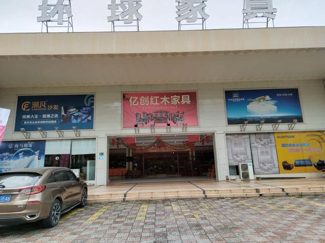 環(huán)球家具廣場誠聘:紅木銷售經(jīng)理,待遇面談!!!有挑戰(zhàn)高薪可約 - 抖音