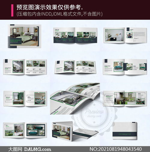 家具產(chǎn)品推介營銷畫冊版式設(shè)計模板